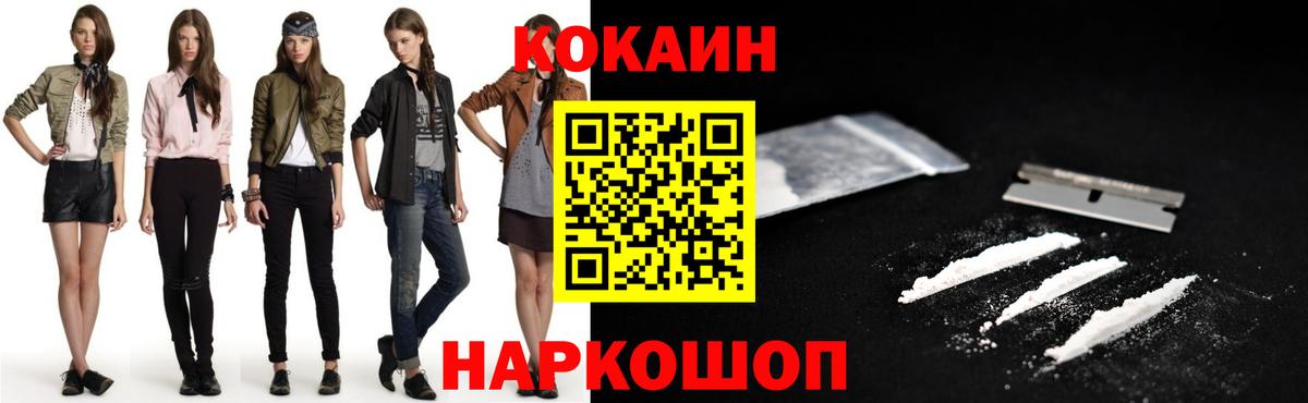 Корсаков  КОКАИН  Cocaine 98%  Вход с VPN  COCAIN Fish Scale 