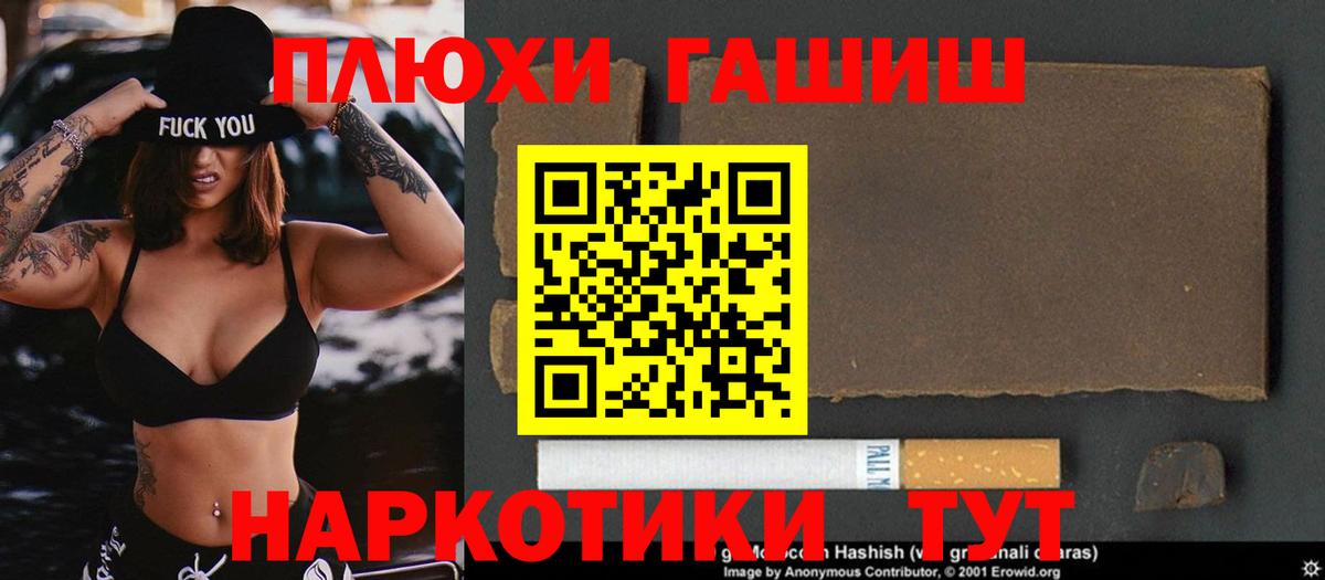 ГАШ Ice-O-Lator  ГАШ хэш  Вход с VPN  Корсаков 