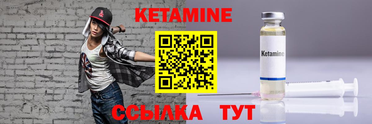 Корсаков  КЕТАМИН VHQ  КЕТАМИН VHQ  Вход с VPN 