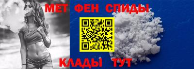 метамфетамин Красноармейск
