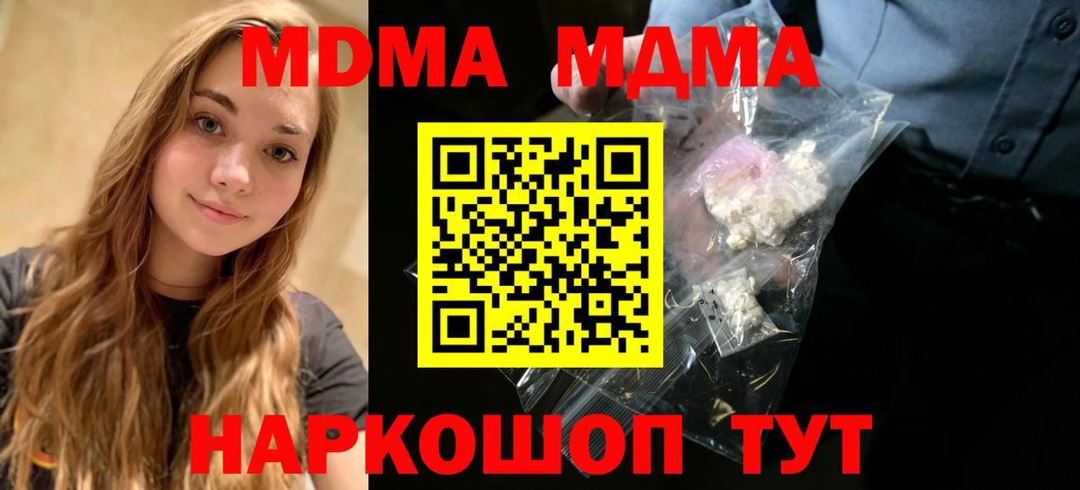 Корсаков  MDMA VHQ  МДМА  MDMA VHQ  Вход с VPN 