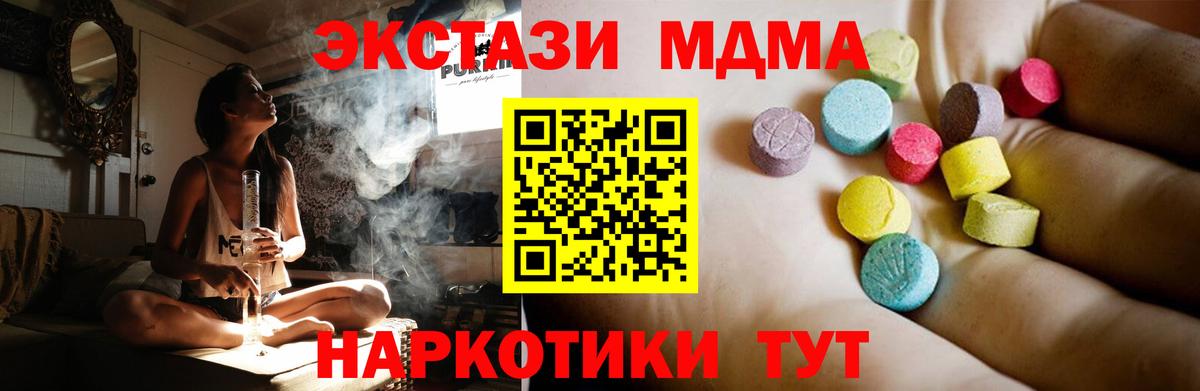 МДМА VHQ Корсаков