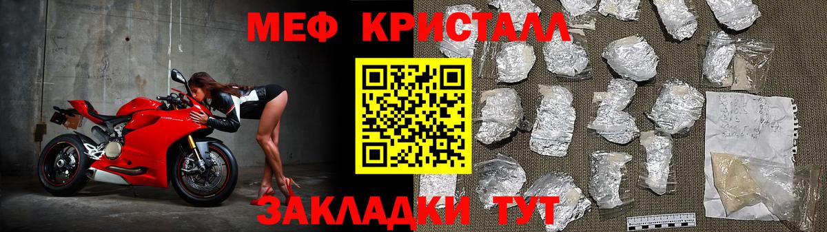 МЕФ мука Корсаков