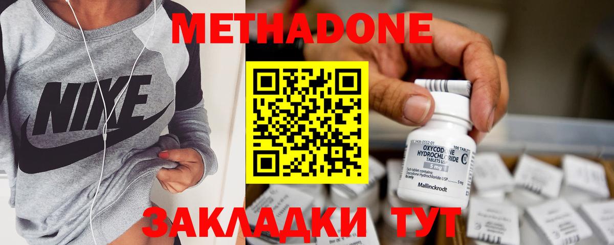 Метадон мёд Корсаков