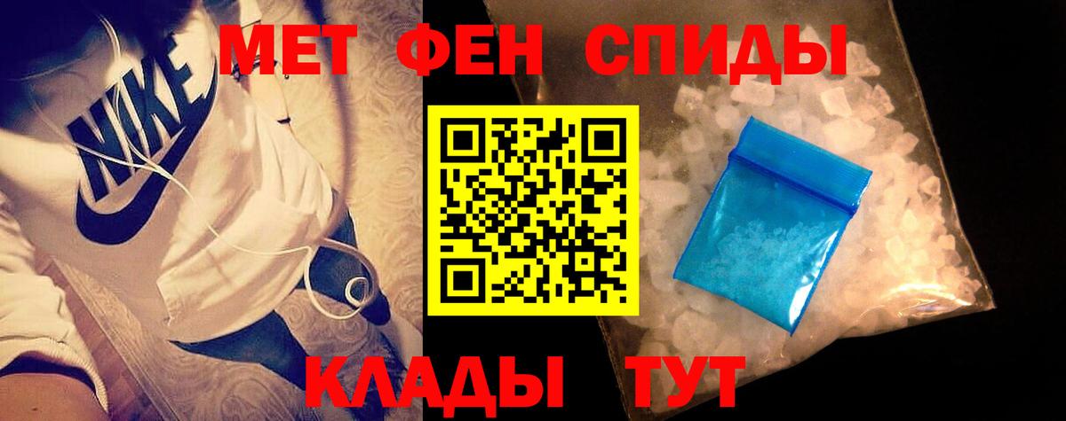 Корсаков  МЕТАМФЕТАМИН винт  Вход с VPN 