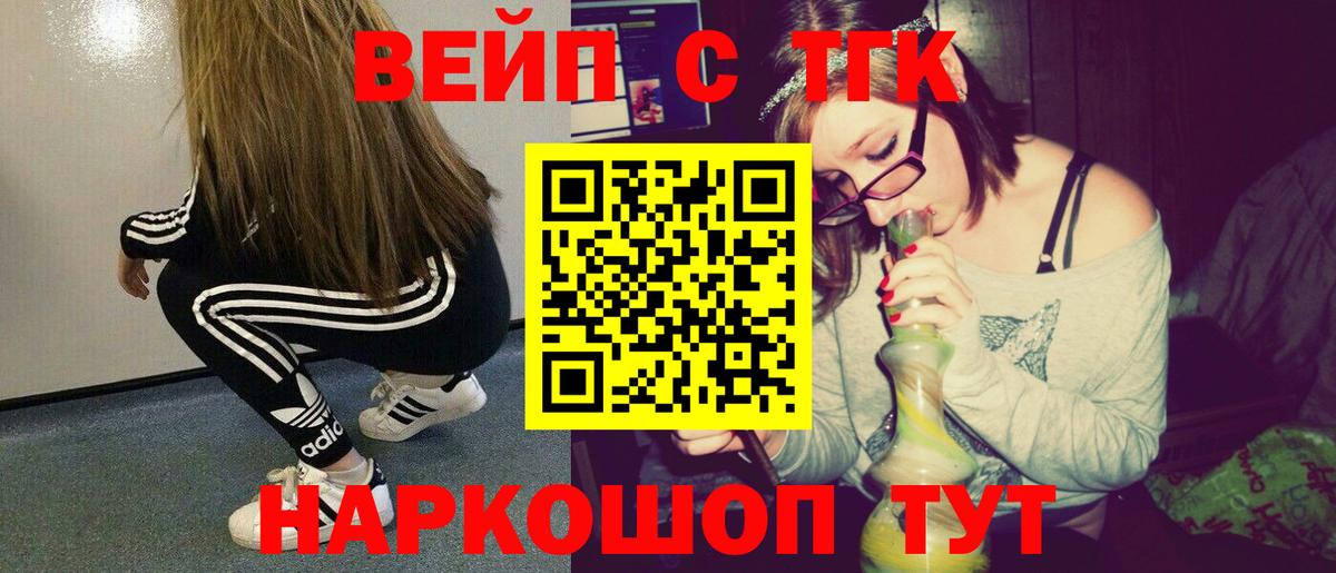 ТГК концентрат Корсаков