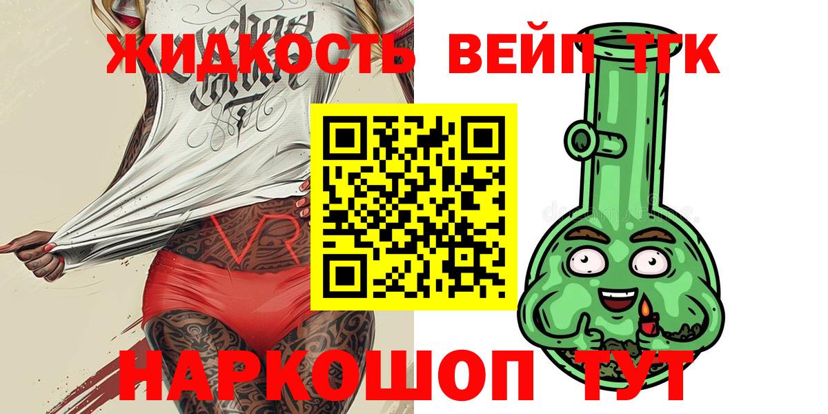 ТГК Wax  ТГК THC oil  Вход с VPN  Корсаков 