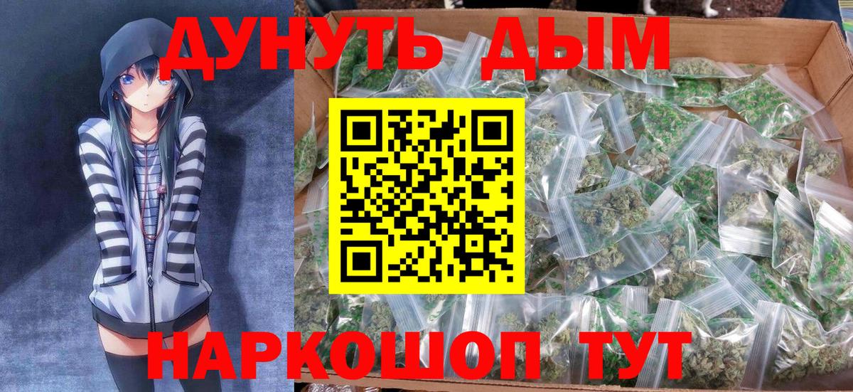 МАРИХУАНА AK-47  Бошки Шишки сатива  Корсаков  Марихуана White Widow  Вход с VPN  Шишки марихуана конопля 